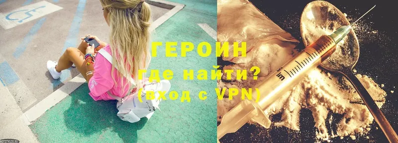 ГЕРОИН Heroin  купить закладку  Пенза 