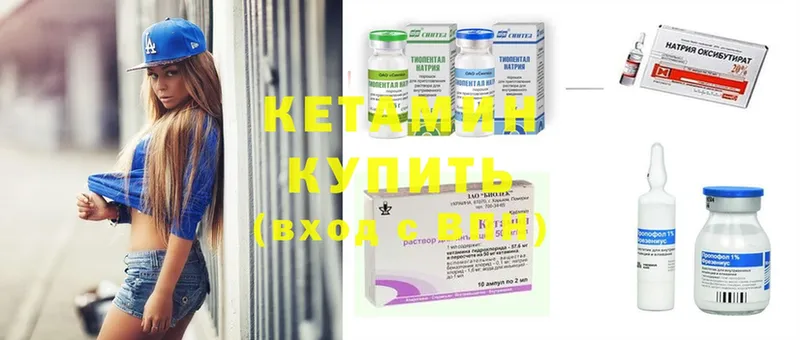 как найти наркотики  Пенза  площадка формула  Кетамин ketamine 